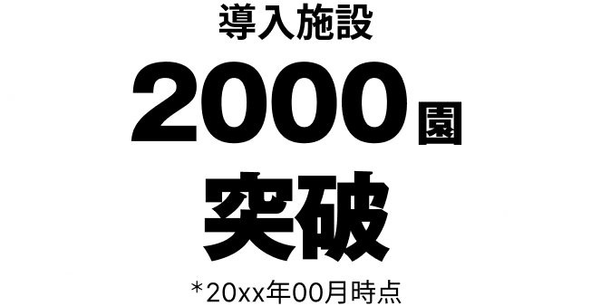 achievement