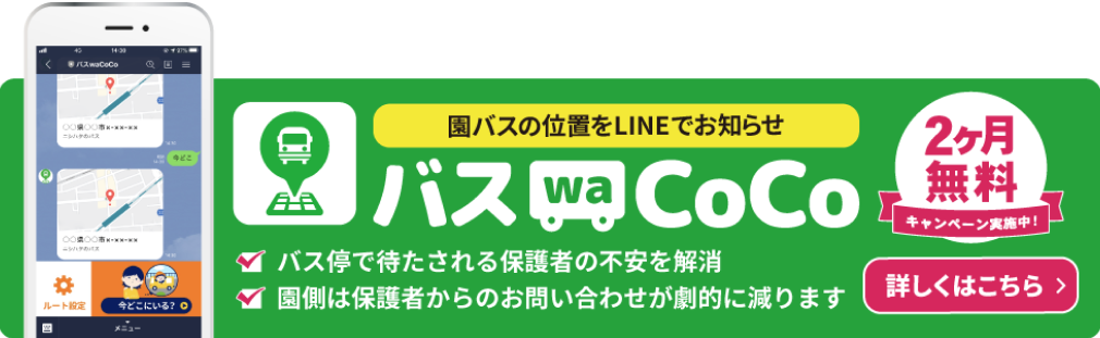 buswacoco