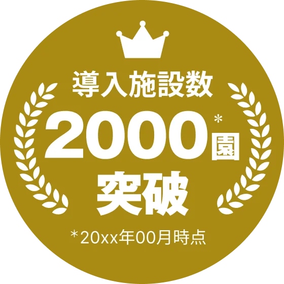 achievement